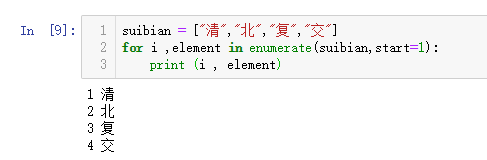 3.python的几个函数：itertools.combinations()排列组合、zip()压缩打包、format、enumerate、np.linalg.norm求范数