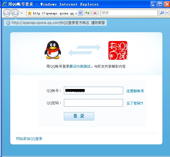 make qq id free