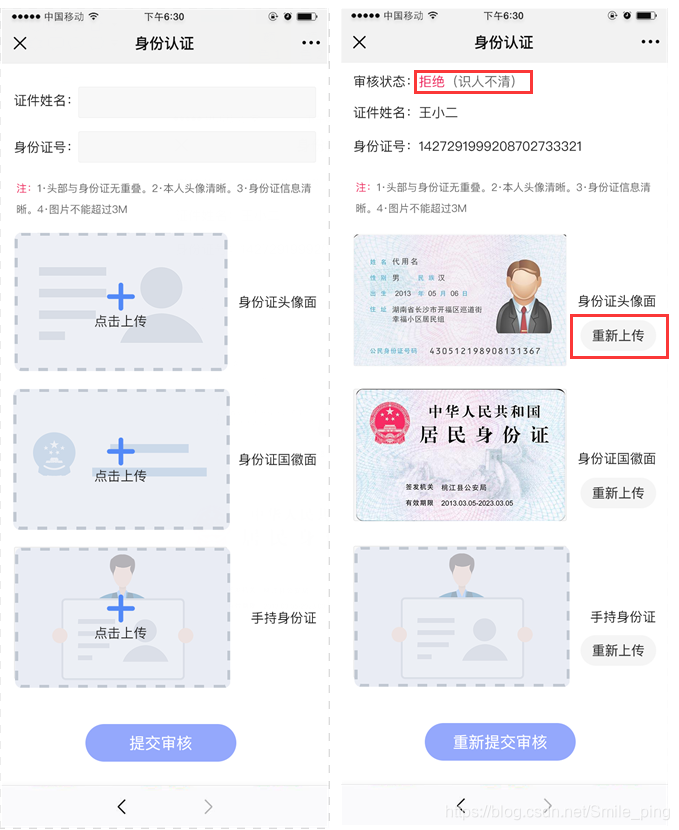 vue中使用lrz上传图片——身份认证