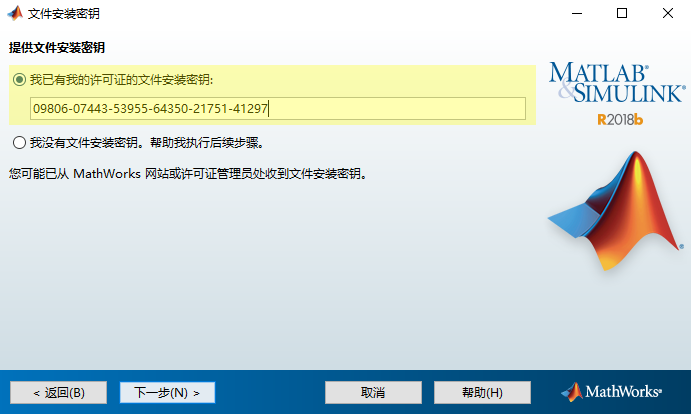 安装步骤2