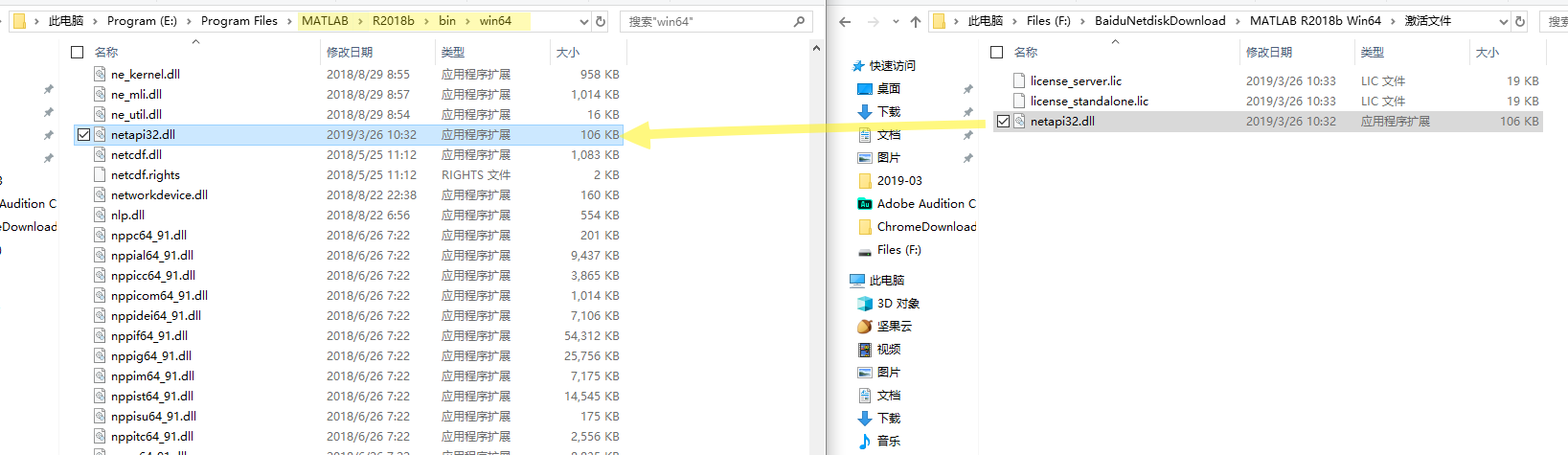 激活软件3