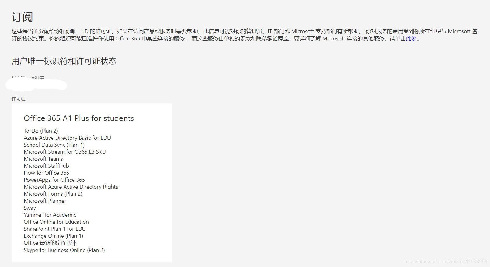 用上office365后配合raidrive效率如何提高 Chaoth的博客 Csdn博客