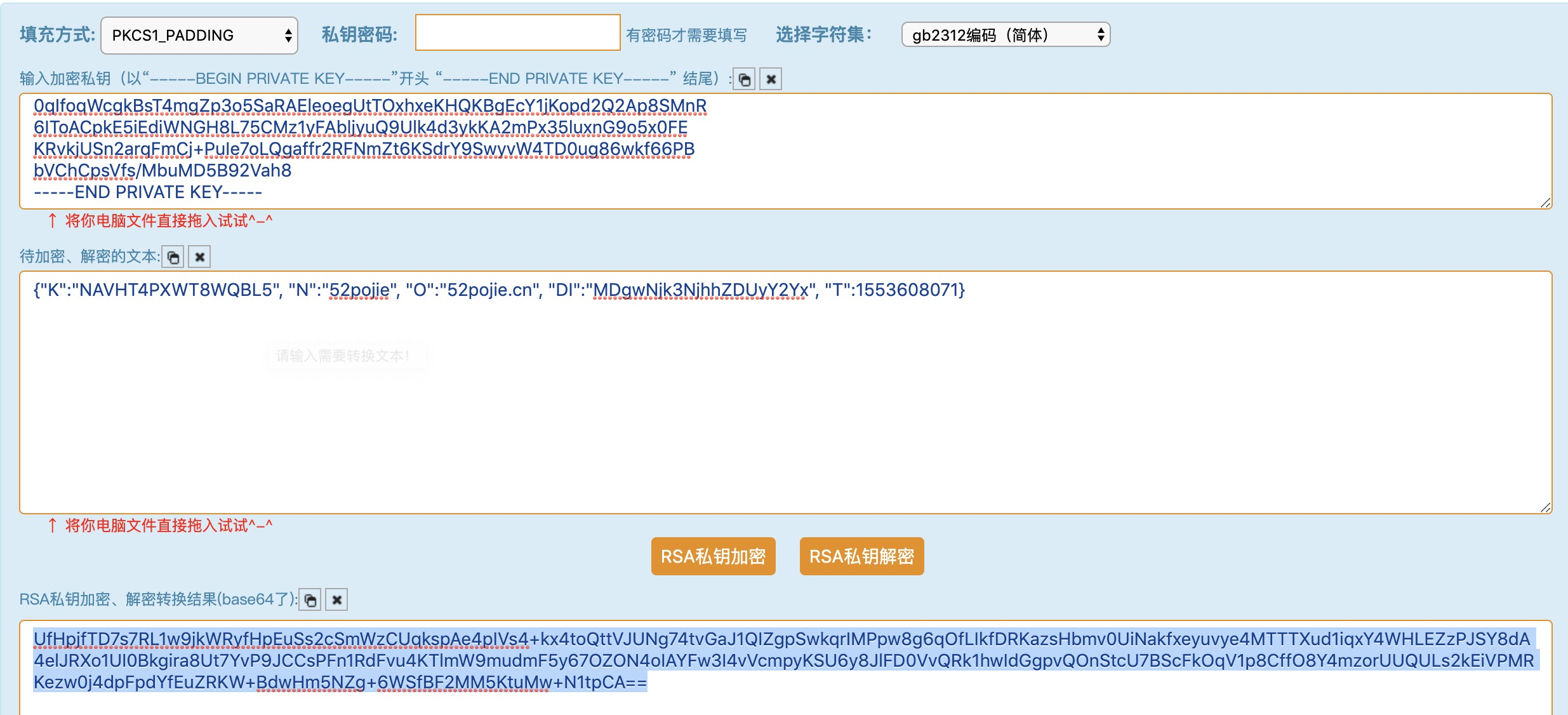 Mac OS下破解Navicat Premium
