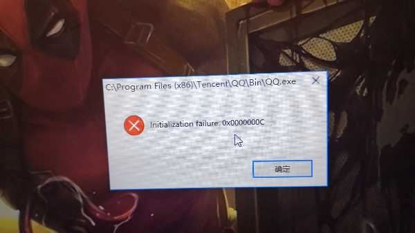 Initialization failure：0x0000000C-CSDN博客
