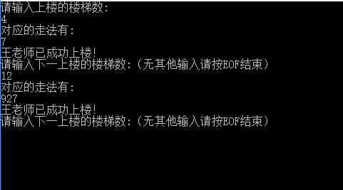 C语言（CED）王老师爬楼梯，他可以每次走1级或者2级，输入楼梯的级数，求不同的走法数（递归求解）