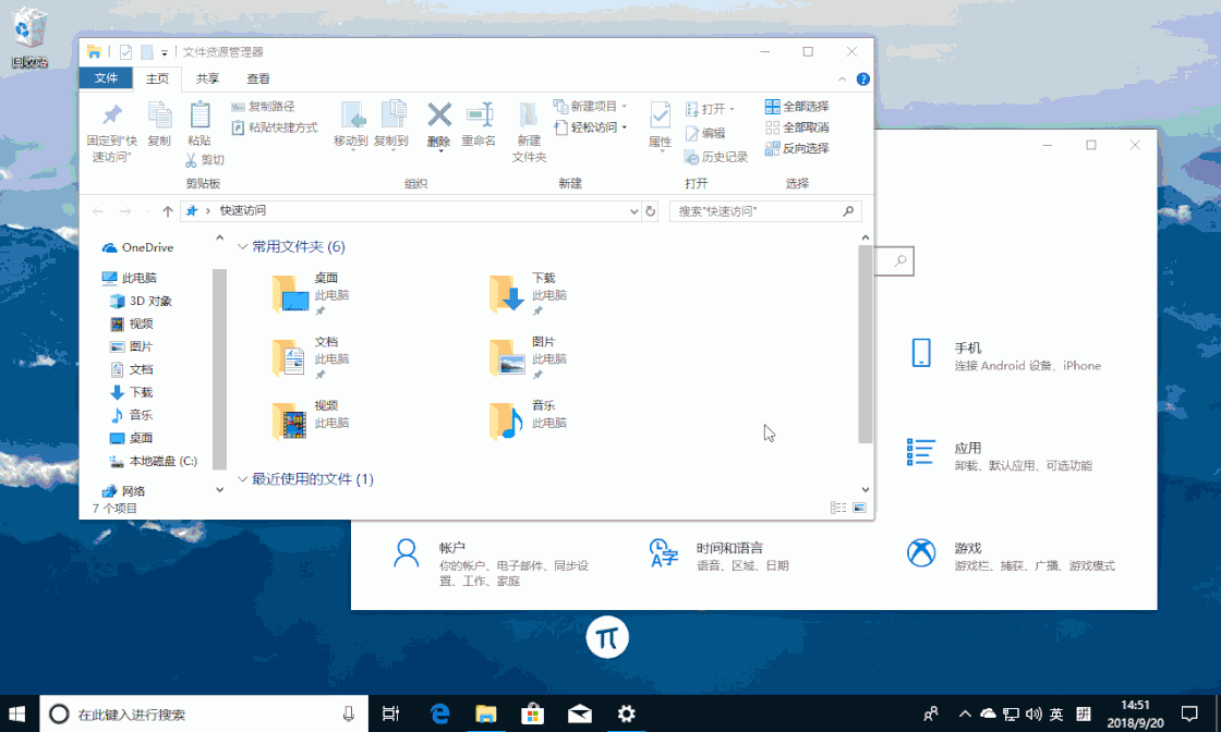 Windows10截屏和草图