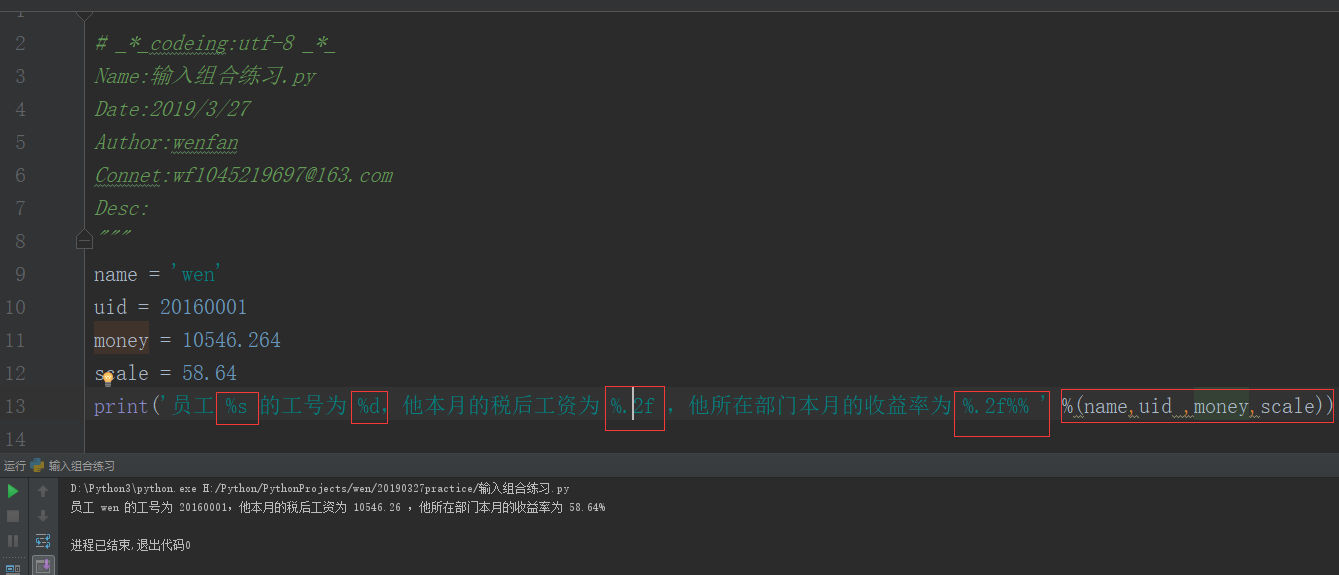 2.Python的输入输出、变量命名、快捷操作_python ide快捷命名变量名-CSDN博客 image.
