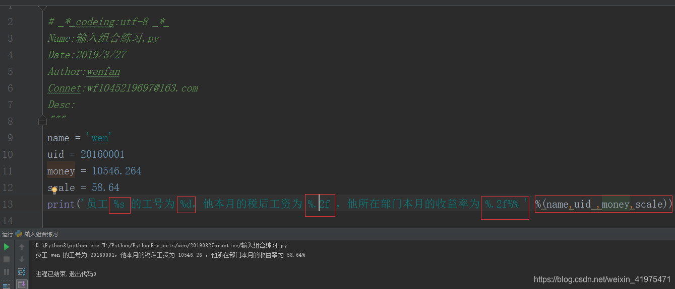 2.Python的输入输出、变量命名、快捷操作_python ide快捷命名变量名-CSDN博客 image.