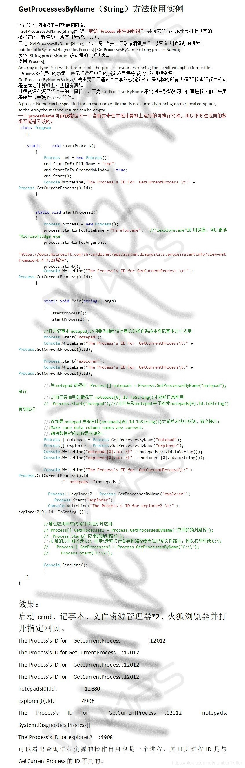 C#  GetProcessesByName（）方法使用实例