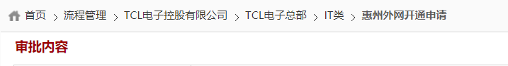 TCL电子软件开发生活记录（更新中）