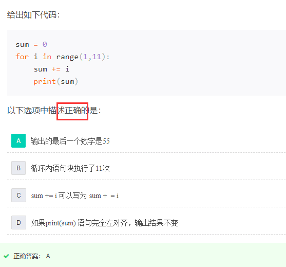 【计算机二级Python】主观题（总结版）_s = 