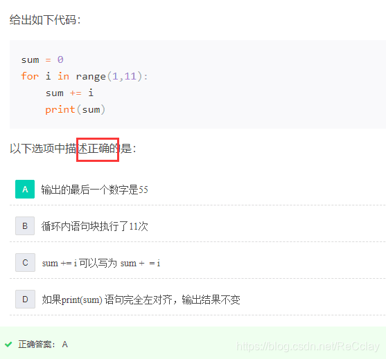 【计算机二级Python】主观题(总结版)_s =