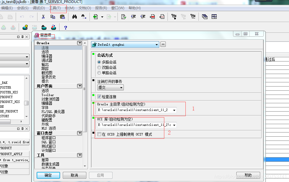 点击：preferences,进入如下界面  