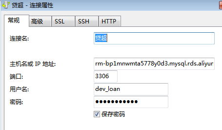 Navicat(连接) -1之SSH 设置_navicat hostname required(-1)-CSDN博客