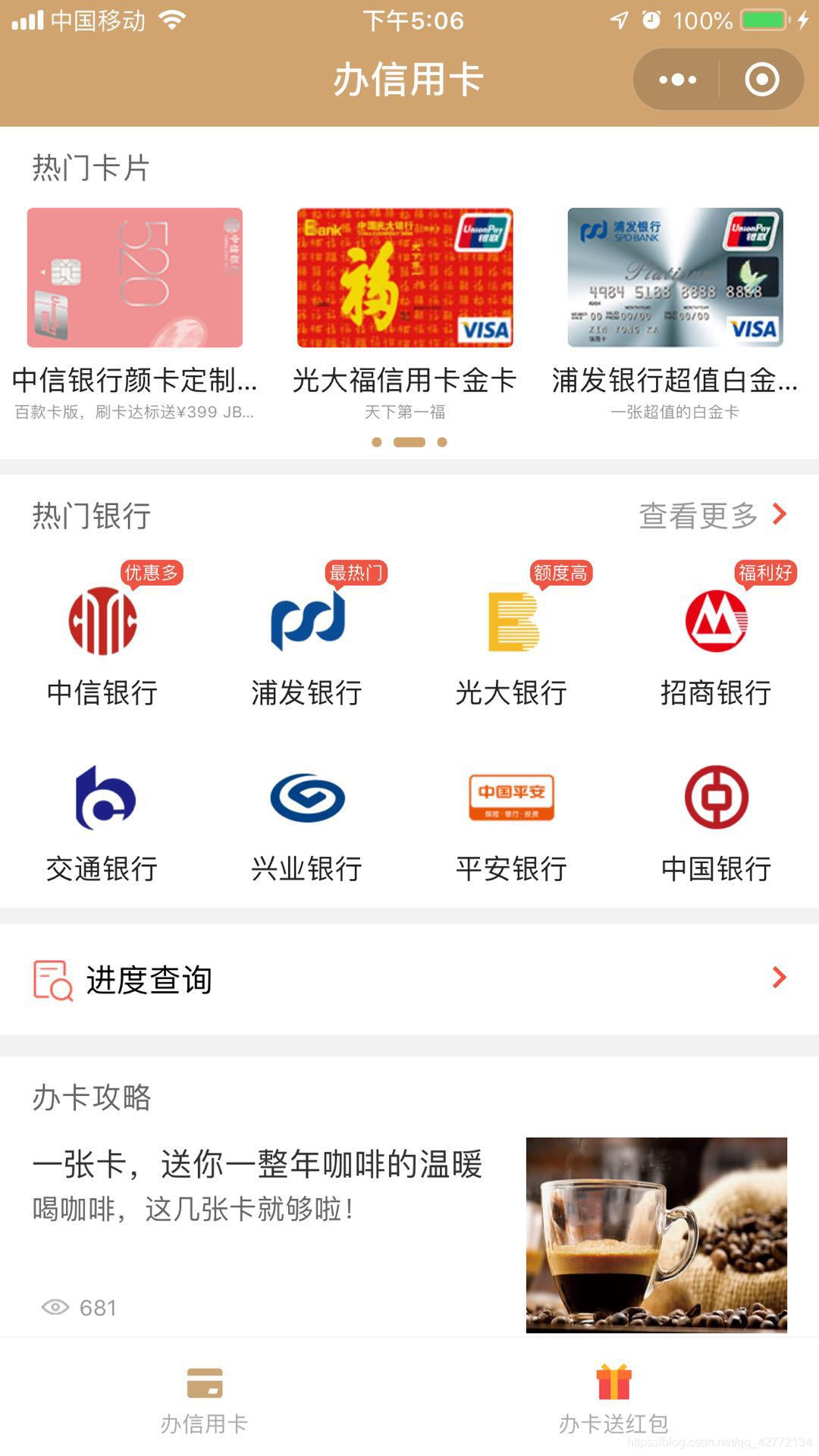 小程序