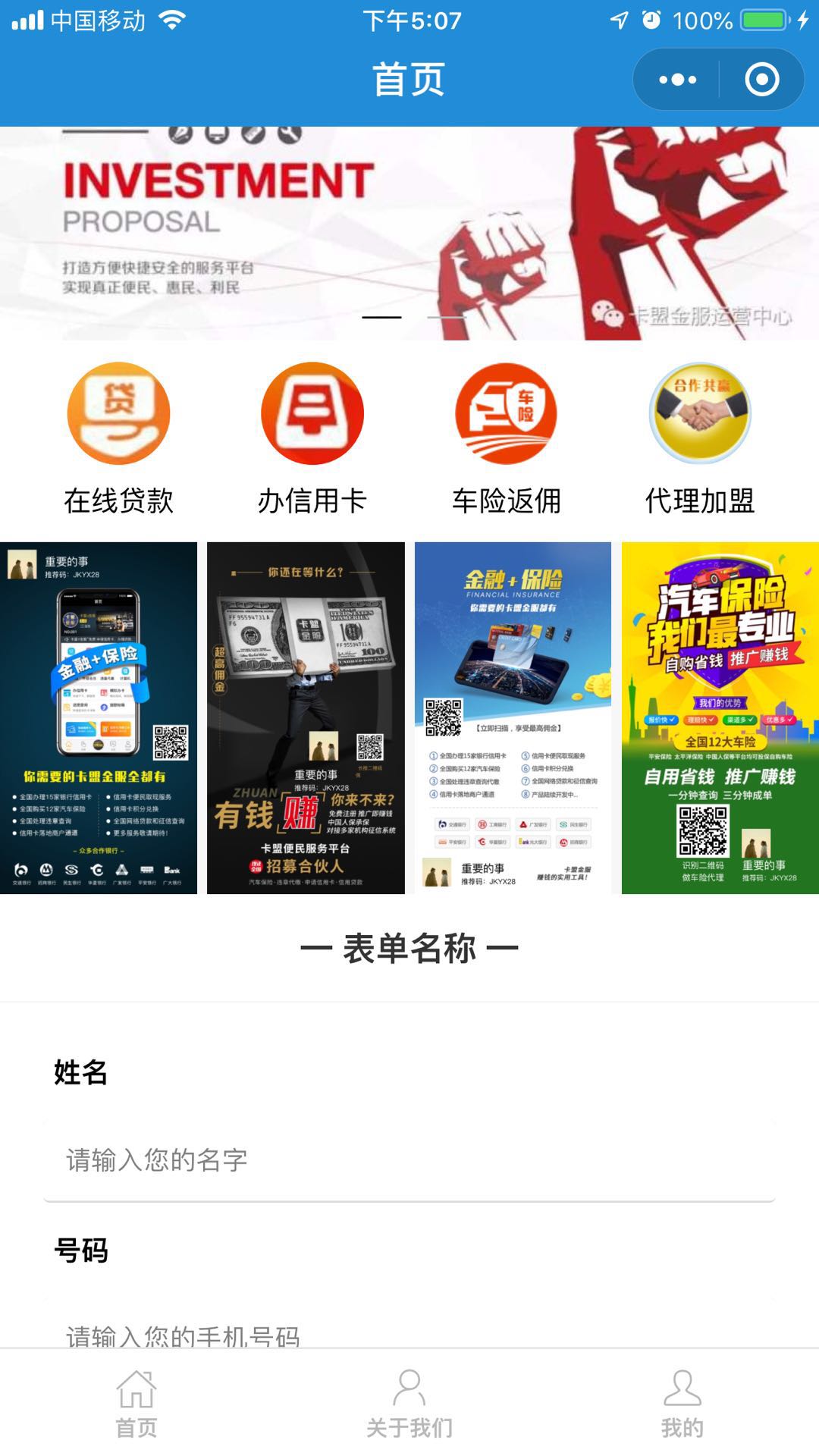 小程序