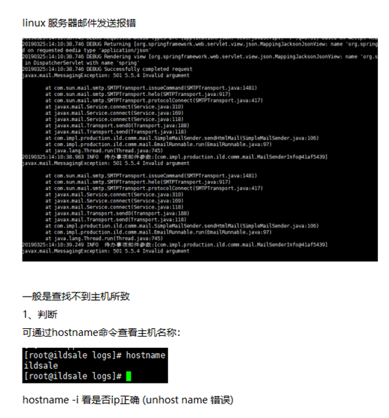  linux javax mail messagingexception 501 5 5 4