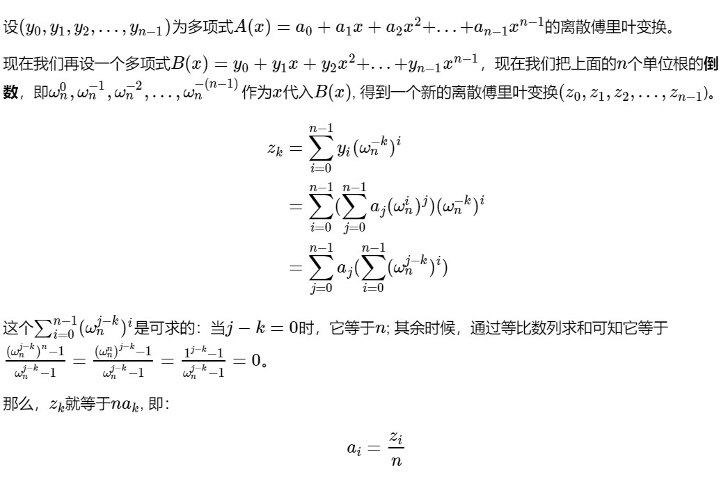 离散傅里叶变换