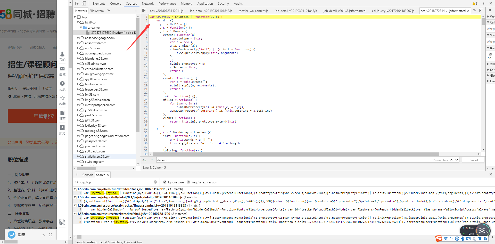网络爬虫-58同城·招聘联系电话js解密