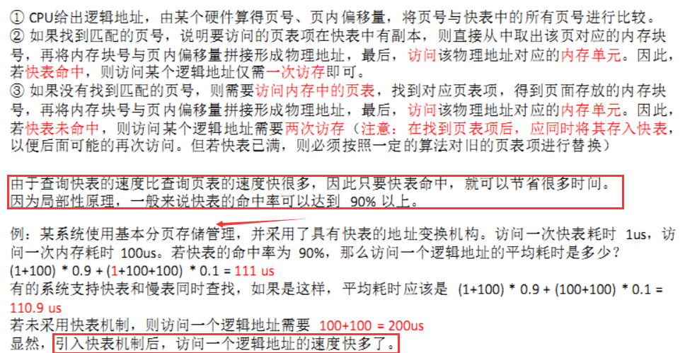 二级页表的工作原理_二级页表与一级页表原理虽然相同,但在结构上有了很大的差异,所以虚拟