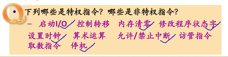 为什么要分用户态和内核态_会导致用户进程用户态到内核态