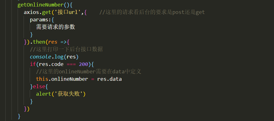 vue 使用定时器做轮询,查询在线人数