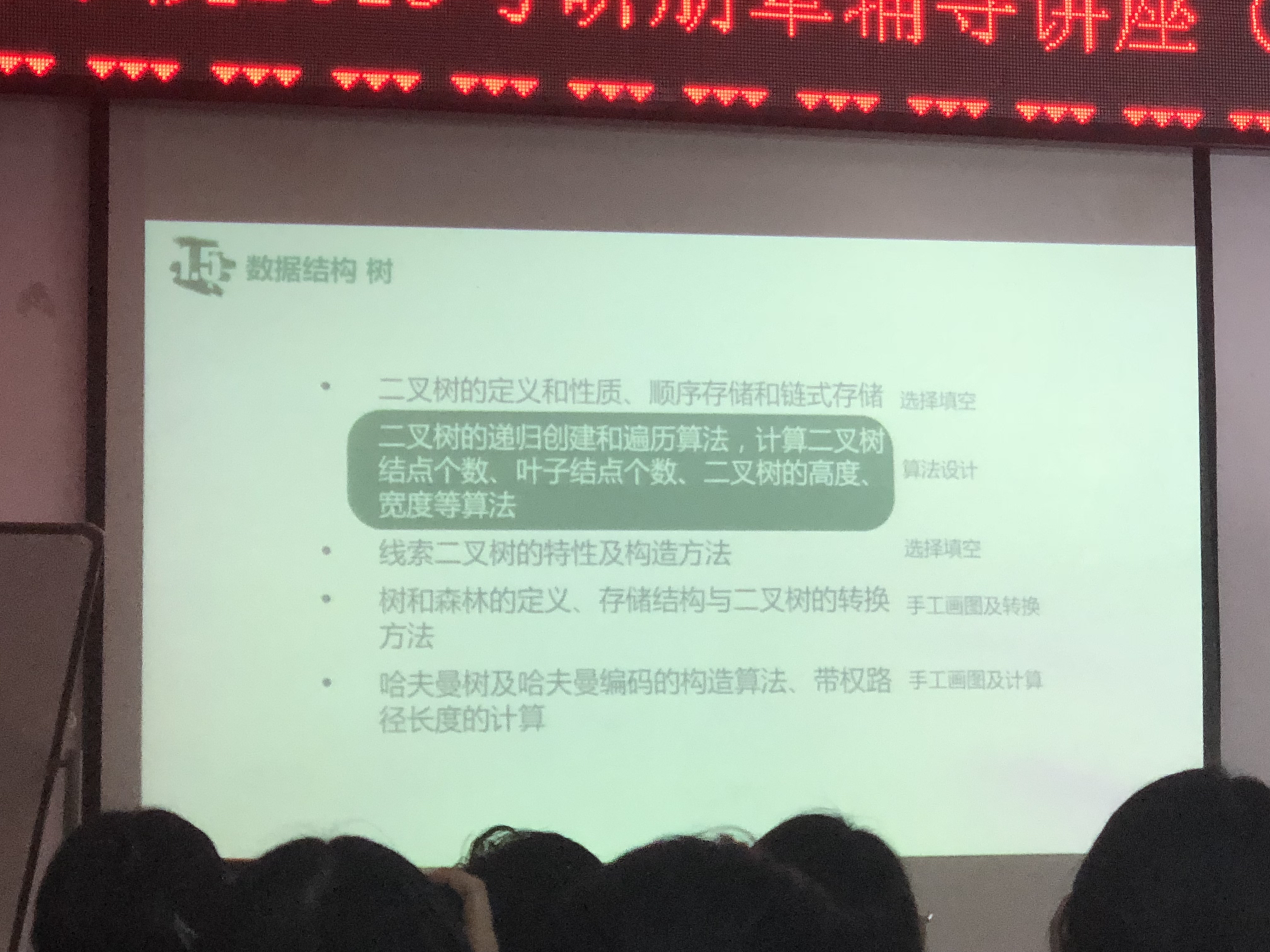 2019年北京林业大学软件工程 计算机技术 考研复试总结 + 数据结构考研专业课