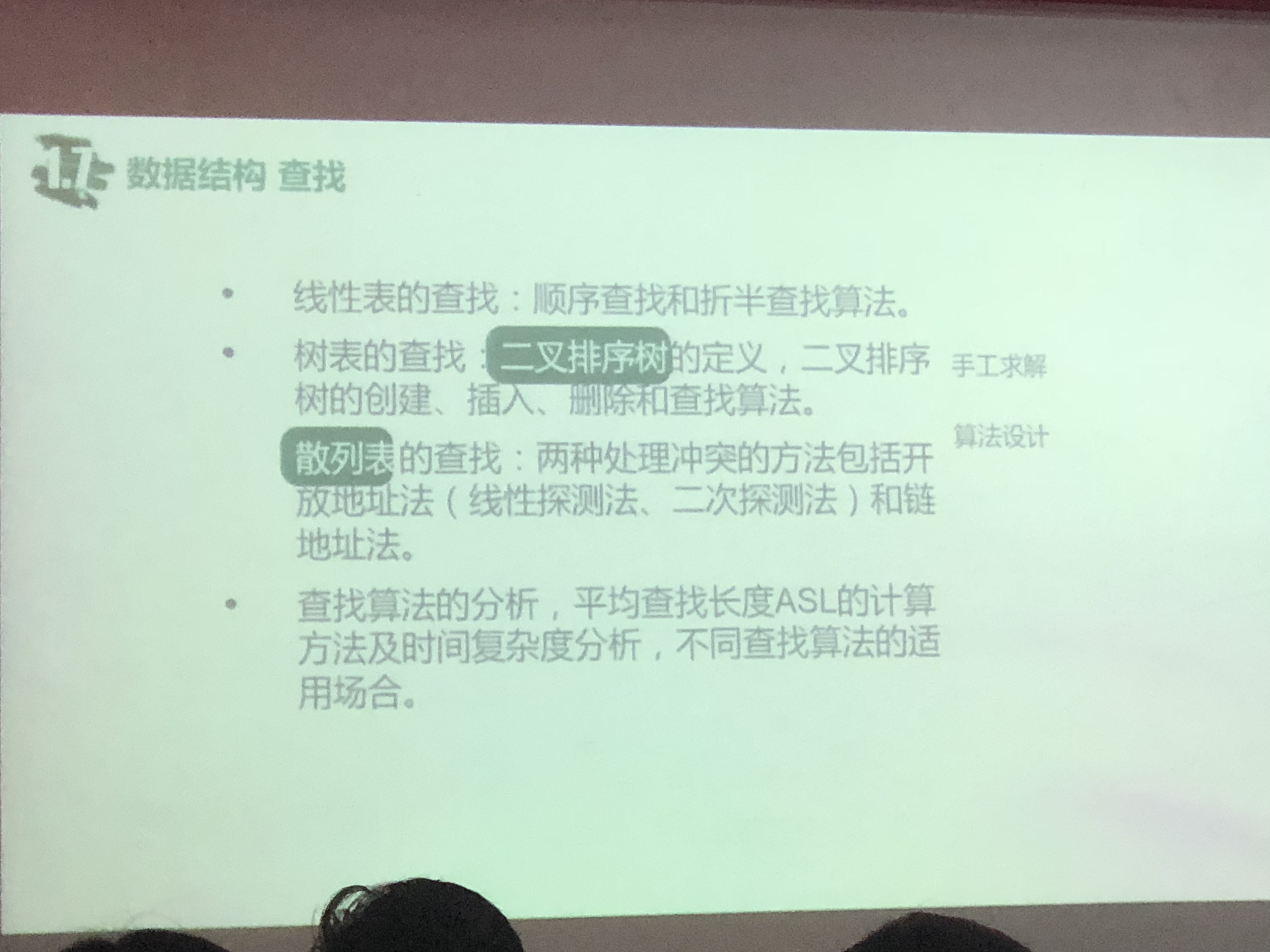 2019年北京林业大学软件工程 计算机技术 考研复试总结 + 数据结构考研专业课