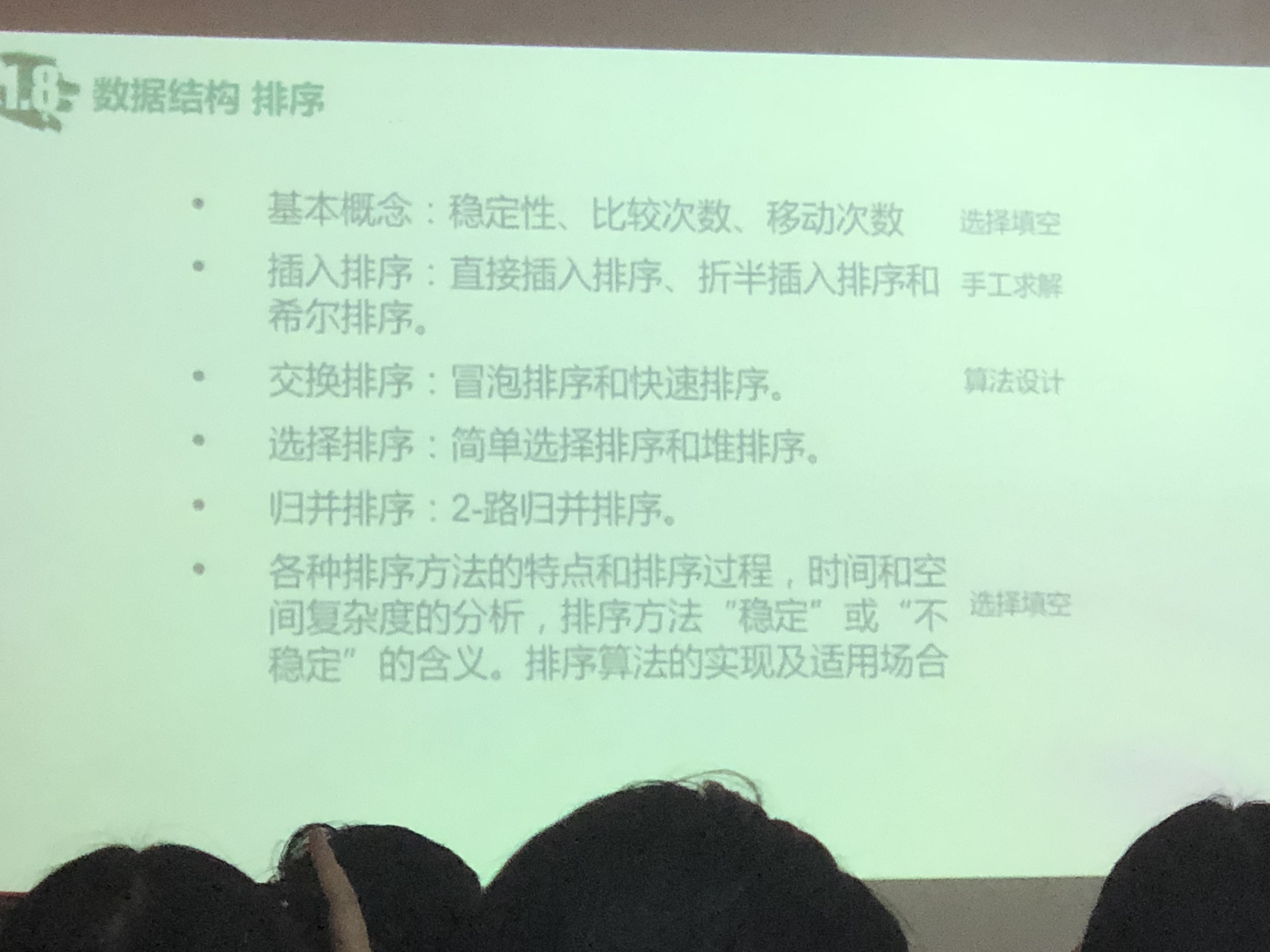 2019年北京林业大学软件工程 计算机技术 考研复试总结 + 数据结构考研专业课