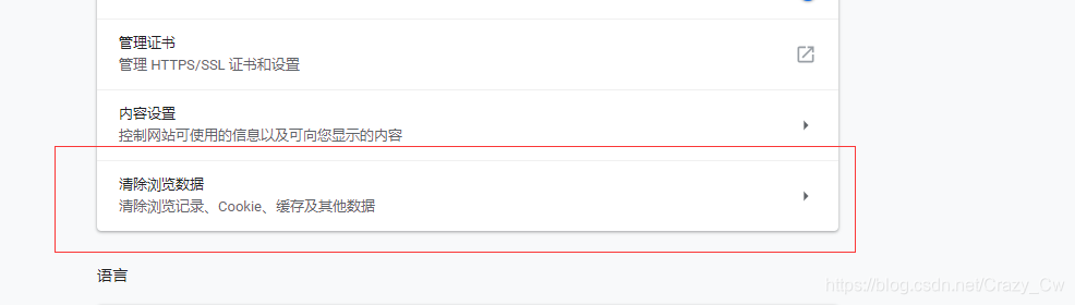 JS Google Chrome Cc CSDN