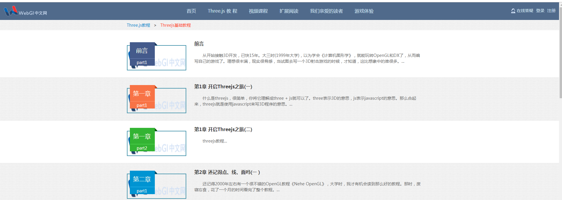 tree.js 制作酷炫照片墙_treejs-CSDN博客