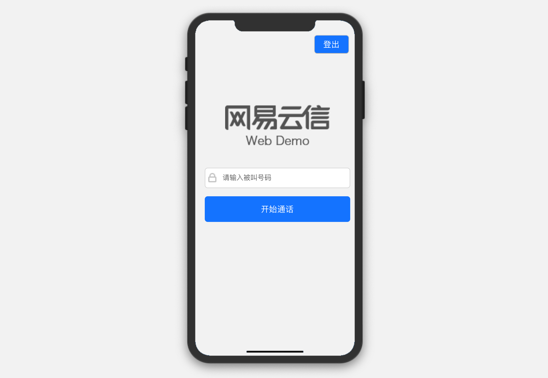 基于网易云信webrtc的web音视频实现