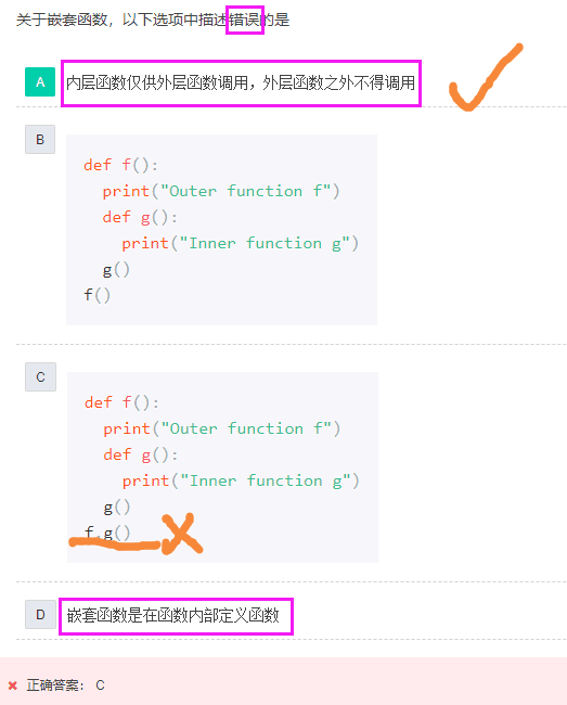 【计算机二级Python】主观题（总结版）_s = 