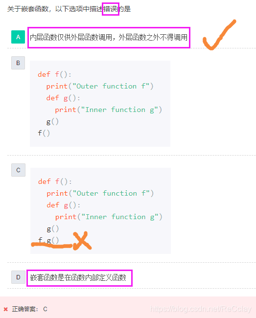 【计算机二级Python】主观题(总结版)_s =