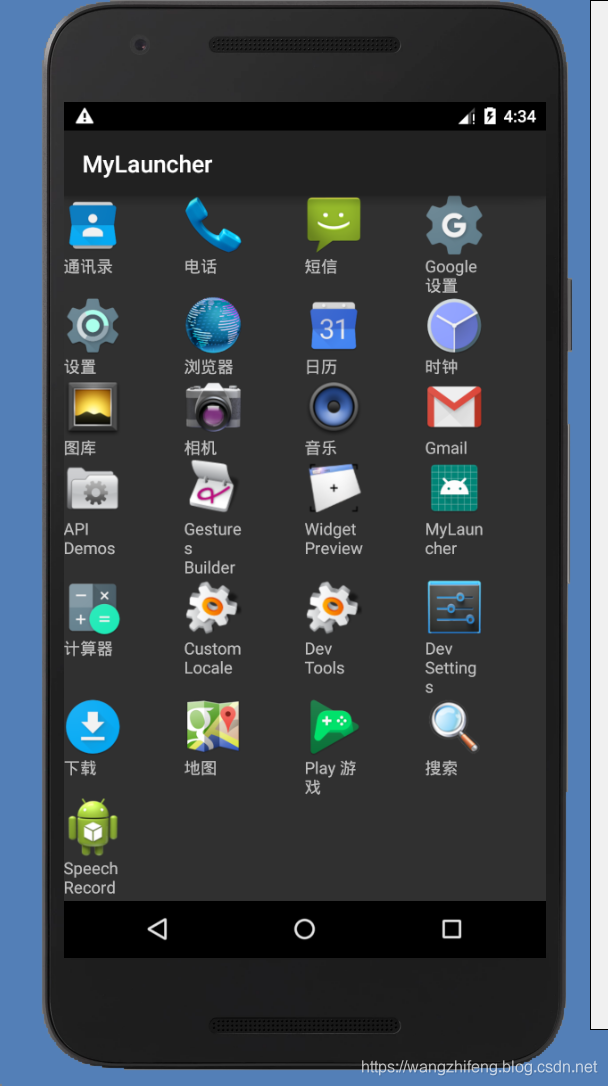 Android Launcher 入门-CSDN博客