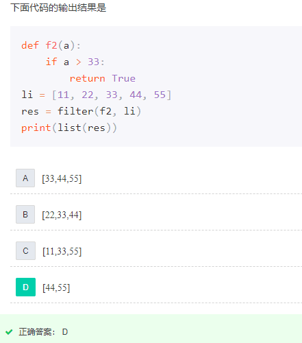 【计算机二级Python】主观题（总结版）_s = 