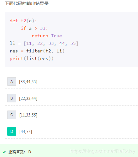 【计算机二级Python】主观题(总结版)_s =
