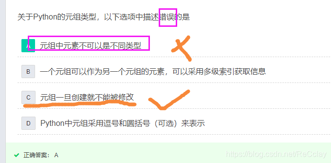 【计算机二级Python】主观题(总结版)_s =