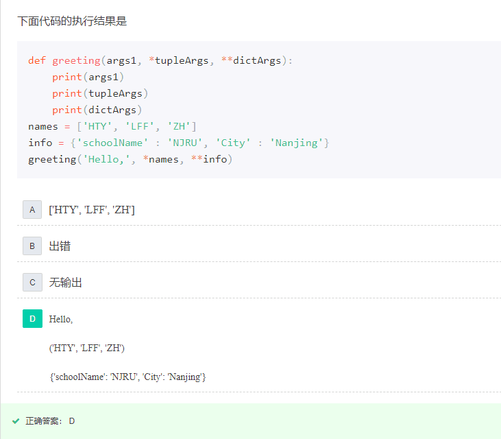 【计算机二级Python】主观题（总结版）_s = 