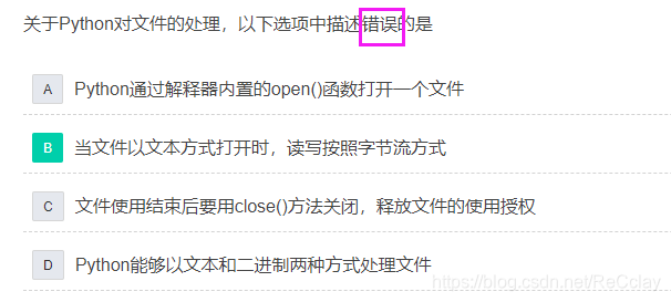 【计算机二级Python】主观题(总结版)_s =