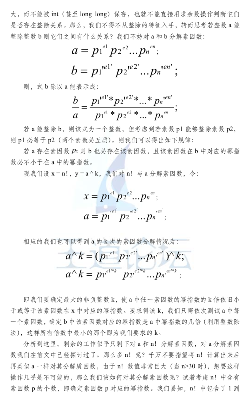 C 分解一个大数的素因数 Chenmeiqi的博客 Csdn博客