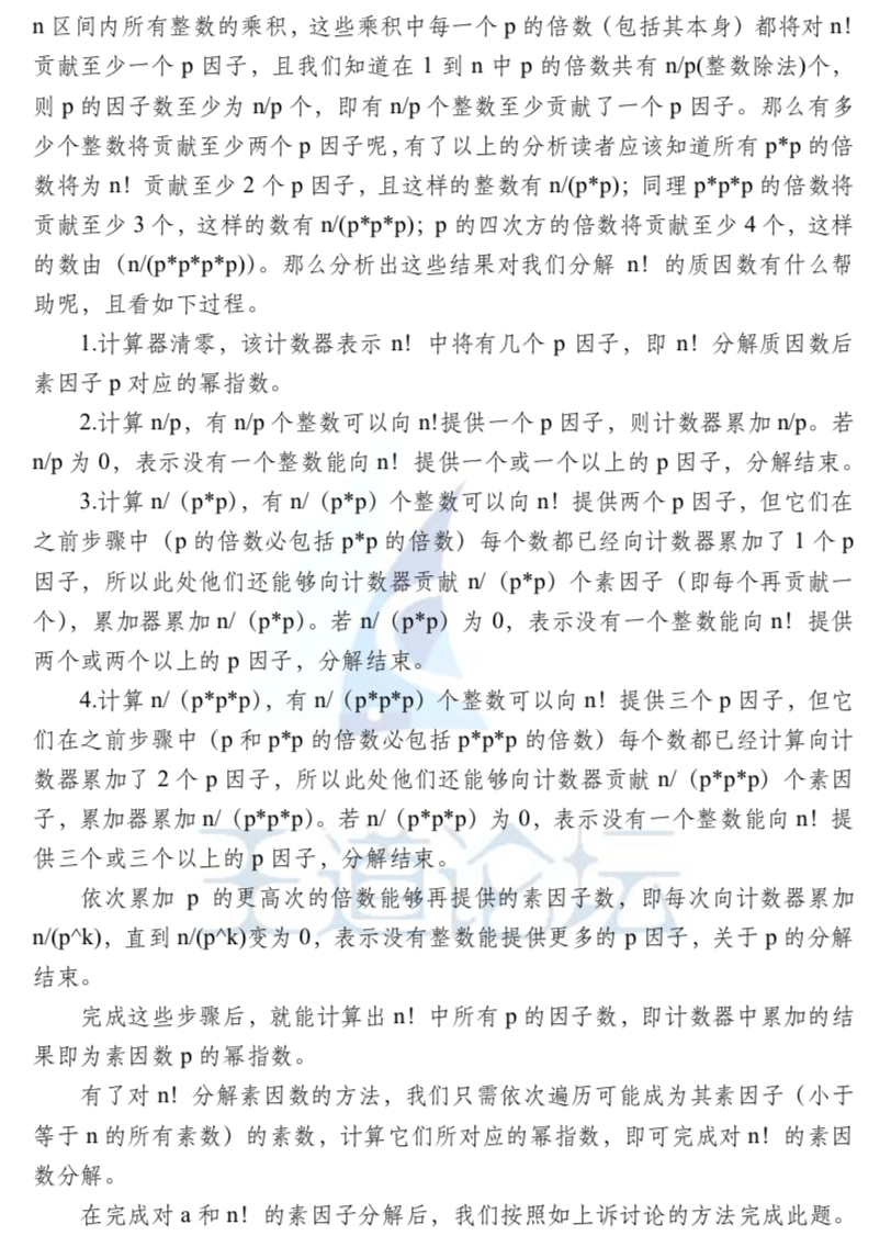 C 分解一个大数的素因数 Chenmeiqi777的博客 Csdn博客 C 素数分解