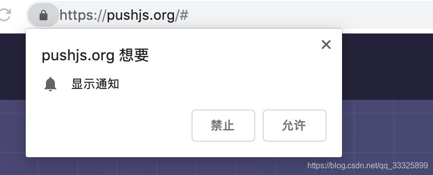 浏览器通知push.js 工具(实用)-CSDN博客