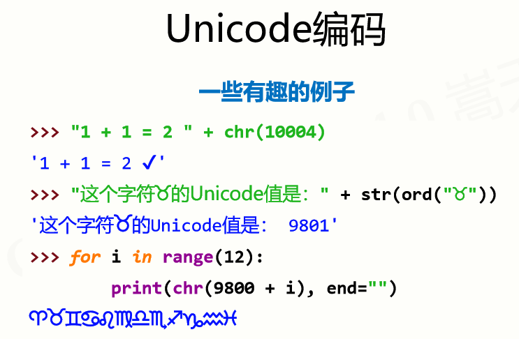 UNICODE字符文案沙雕,unicode字符大全