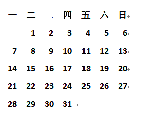 C++：打印日历_根据输入的年份和月份来输出该年月的日历-CSDN博客