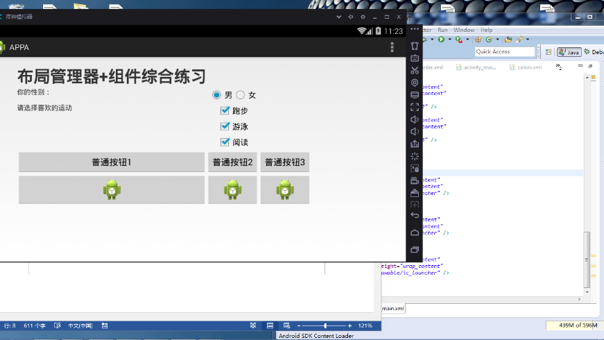 android模拟器开发 watermark,type_ZmFuZ3poZW5naGVpdGk,shadow_10,text_aHR0cHM6Ly9ibG9nLmNzZG4ubmV0L3dlaXhpbl80NDEyMzQxMg,size_16,color_FFFFFF,t_70