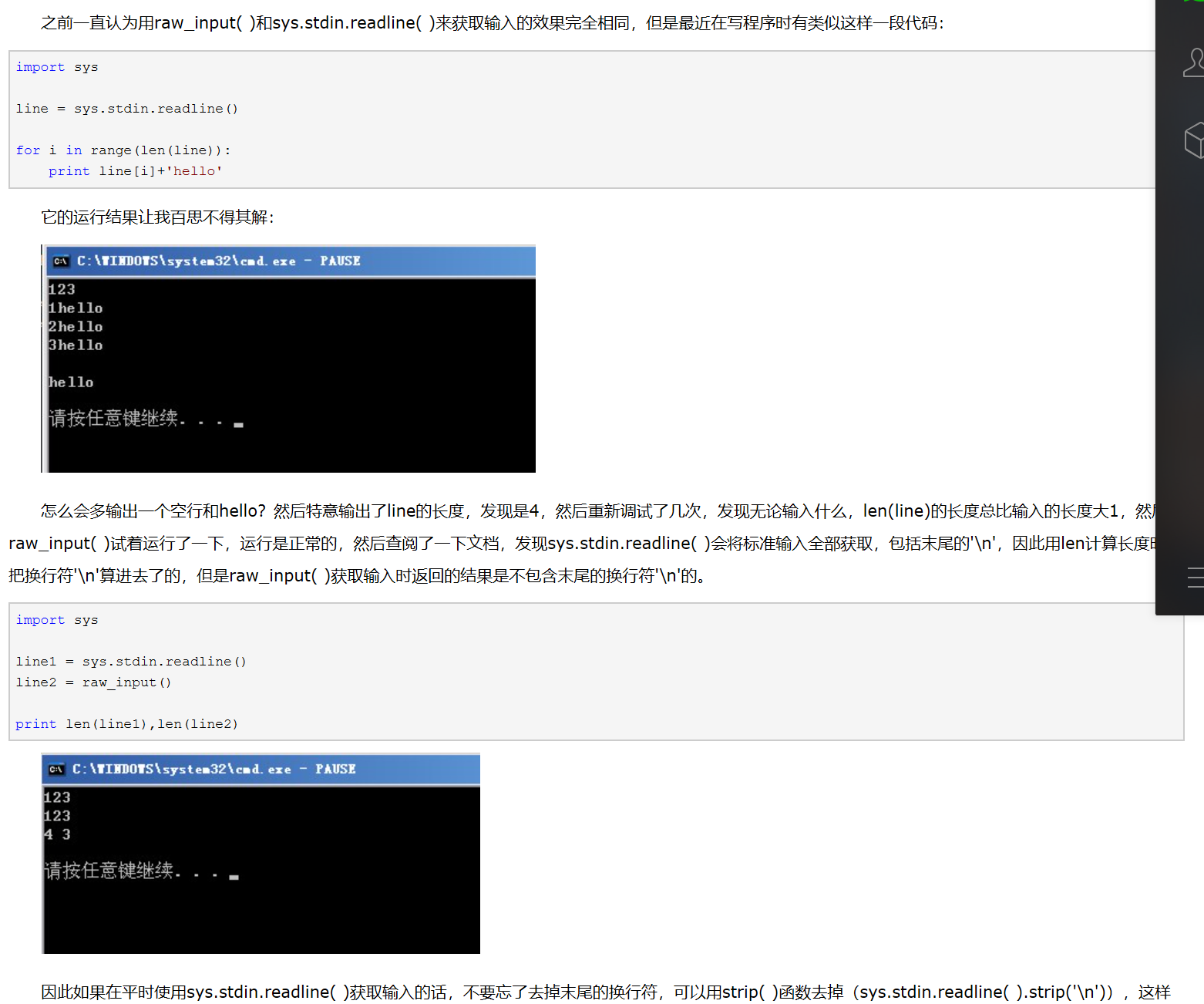 关于raw_input( )和sys.stdin.readline( )的区别_mapreduce Sys.stdin-CSDN博客