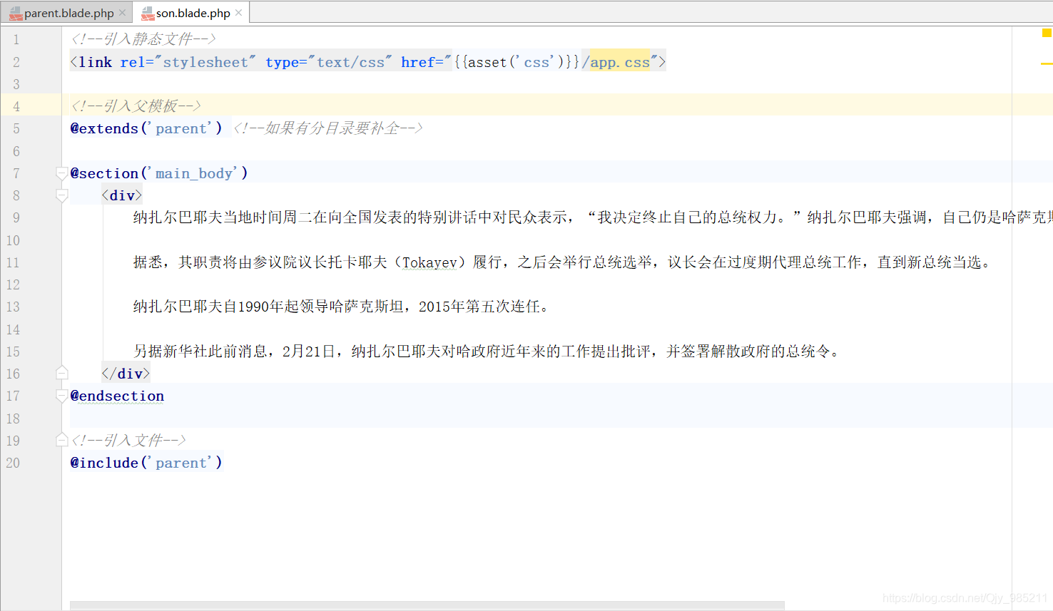 Laravel 模板的继承与包含 路由组 Qjy 的博客 Csdn博客 Laravel 模板的继承与包含 路由组 Qjy 的博客 Csdn博客