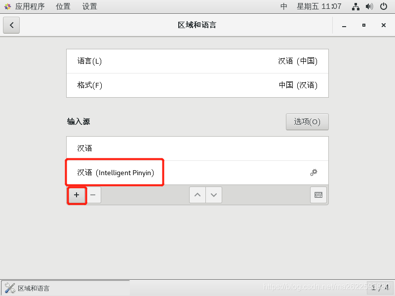Centos下使终端输入汉字的详细步骤 Ma的博客 Csdn博客
