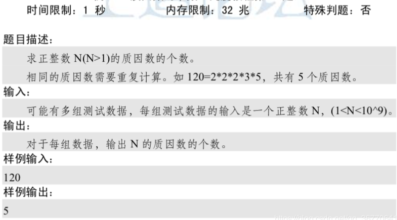 C 分解一个大数的素因数 Chenmeiqi的博客 Csdn博客